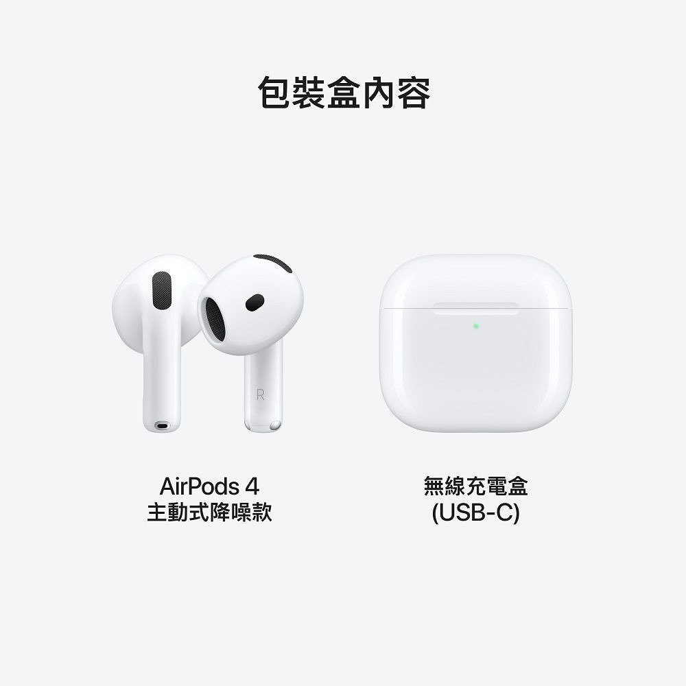 Apple AirPods 4 主動式降噪款 無線藍牙耳機 搭售3C清潔組+C to C充電線-細節圖6