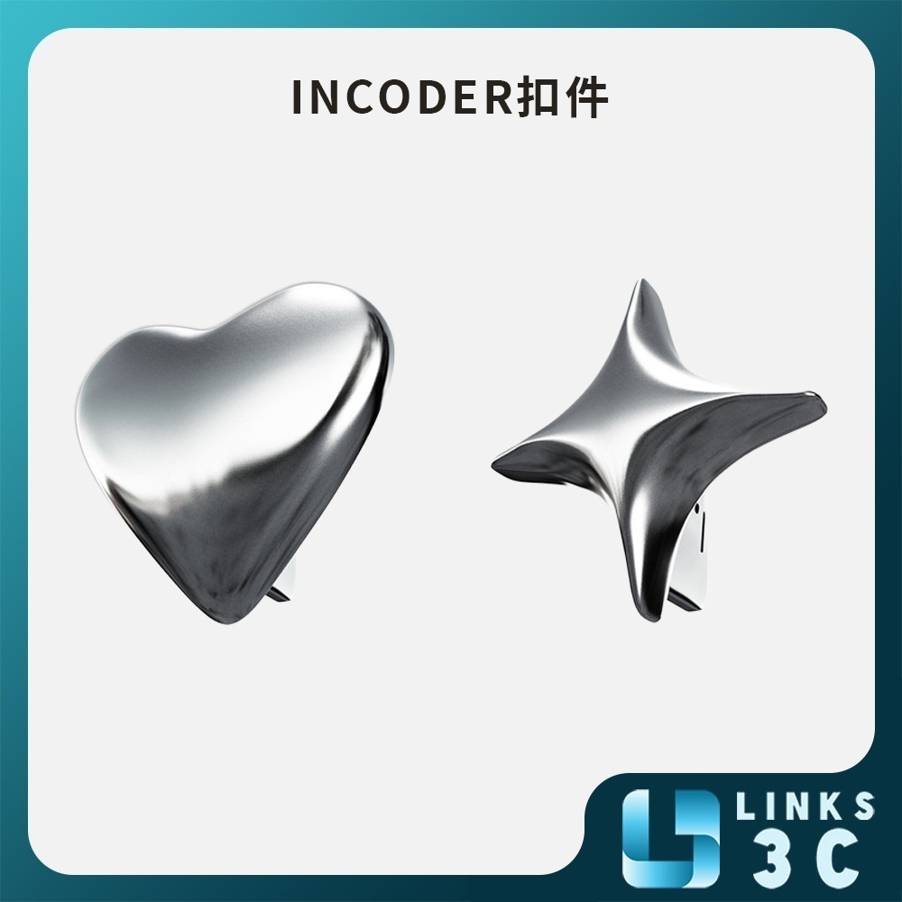 【incoder】升級扣件 #iN Sparkle 光芒 #iN Heart 心型-細節圖2