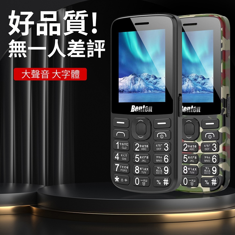 Benten 奔騰 F30 4G 資安機 長輩機 老人機-細節圖2