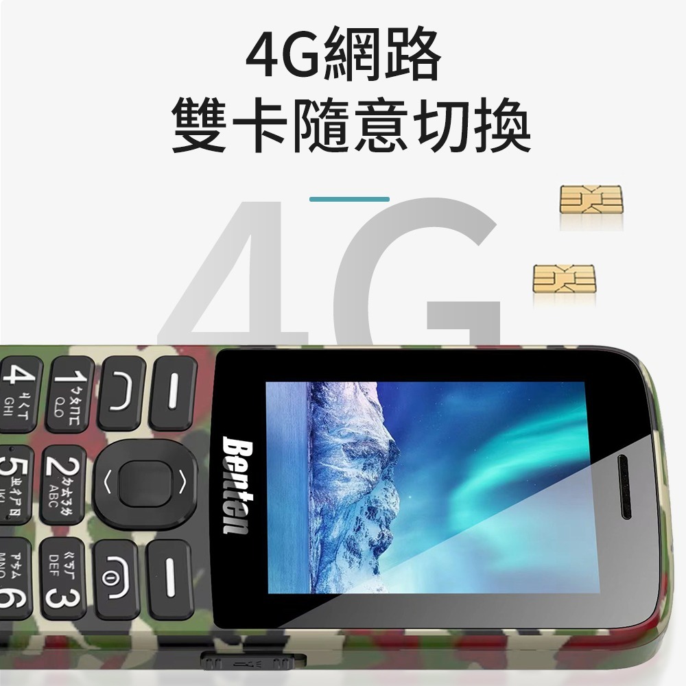 Benten 奔騰 F30 4G 資安機 長輩機 老人機-細節圖3