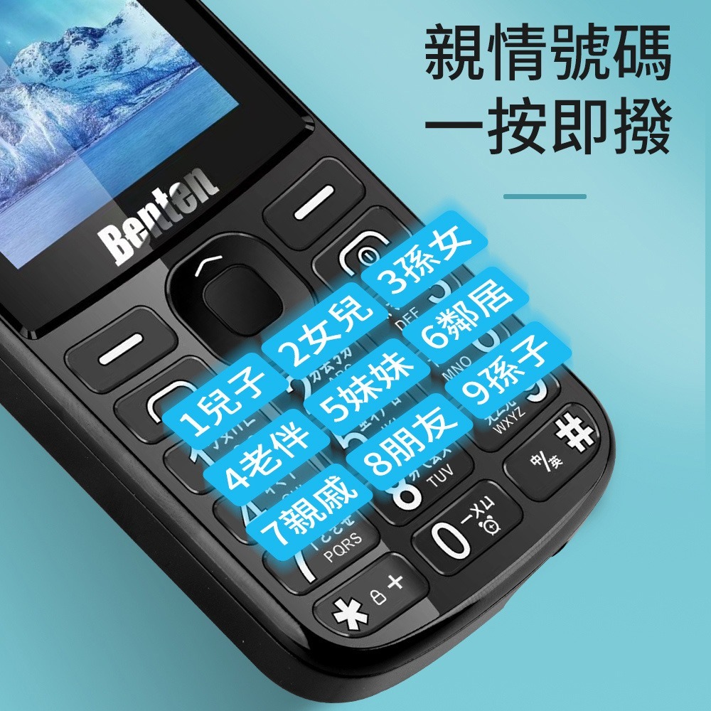 Benten 奔騰 F30 4G 資安機 長輩機 老人機-細節圖5