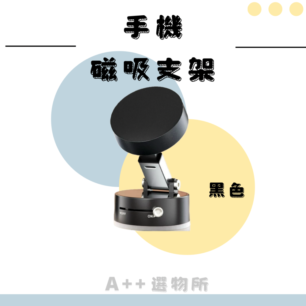 手機磁吸支架-細節圖2