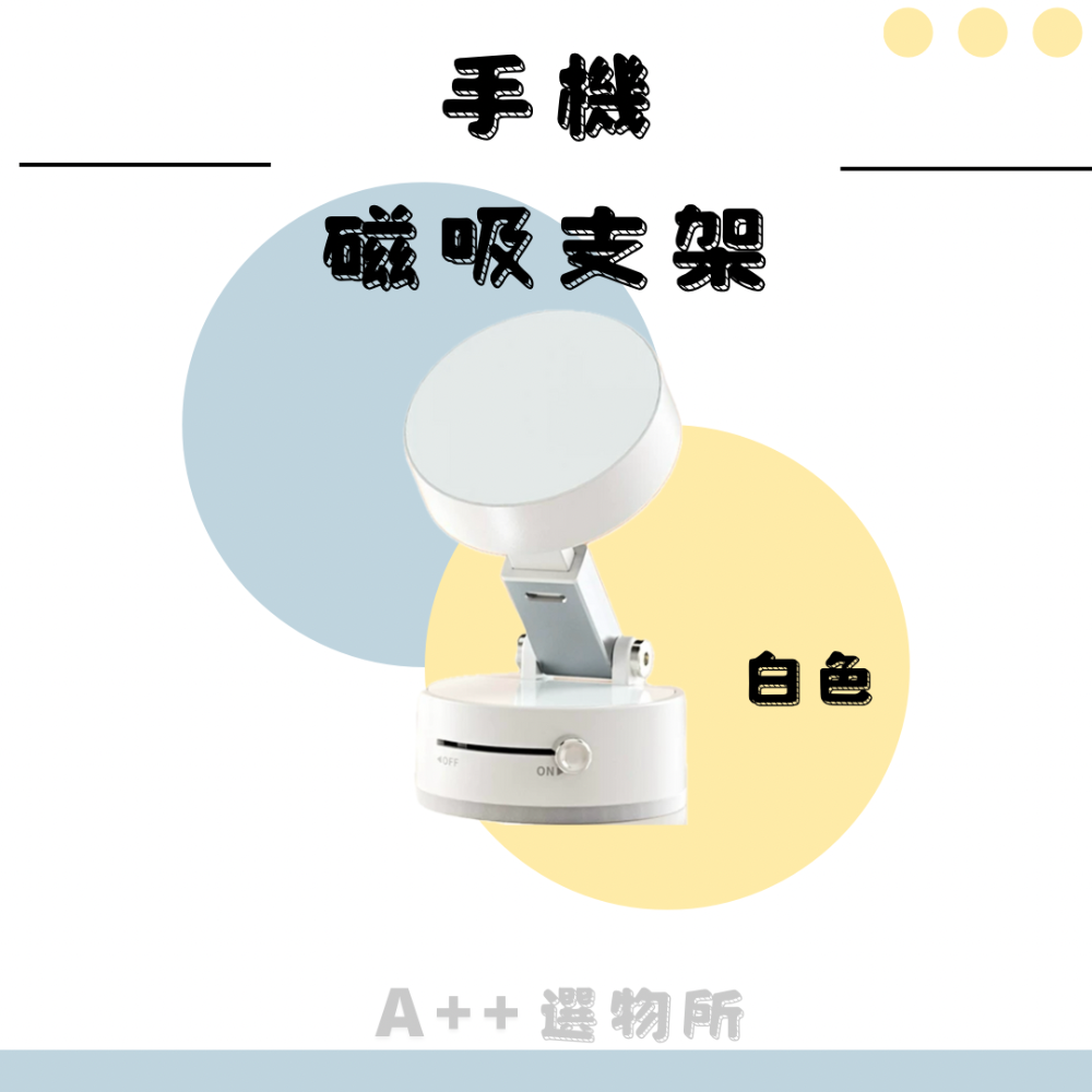 手機磁吸支架-規格圖8