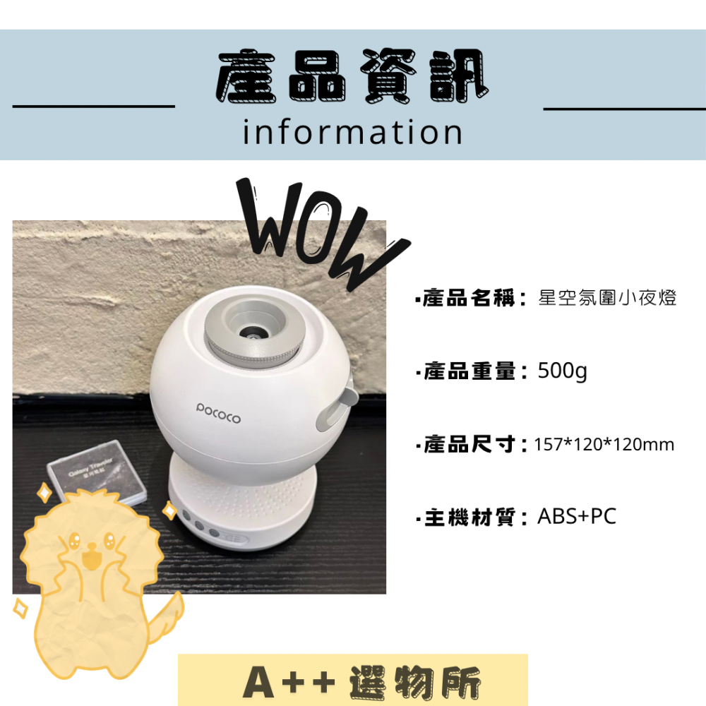 星空氛圍小夜燈-細節圖2