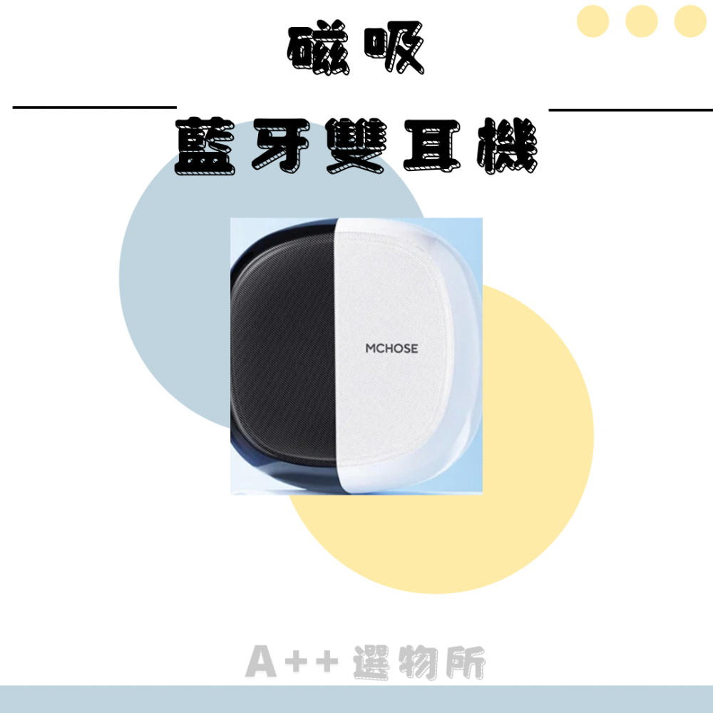 磁吸藍牙雙耳機-規格圖6