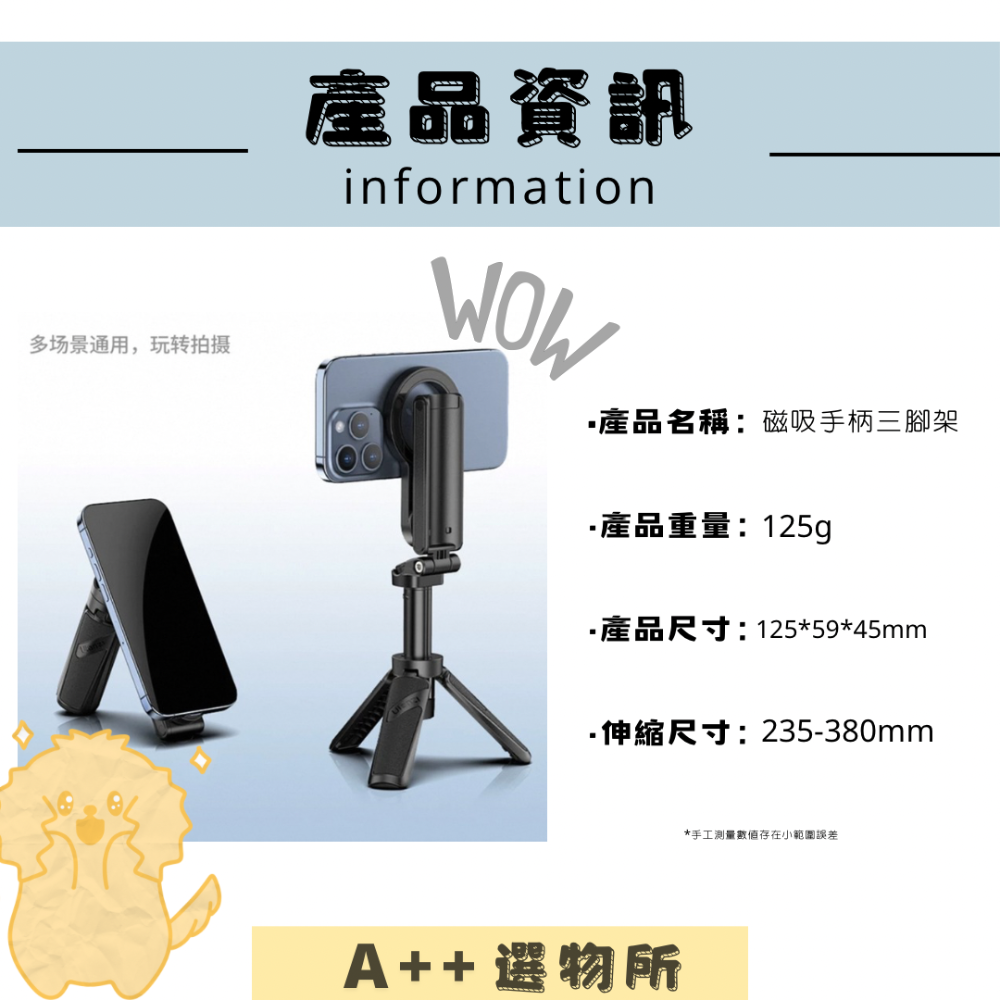 磁吸手柄三腳架-細節圖2