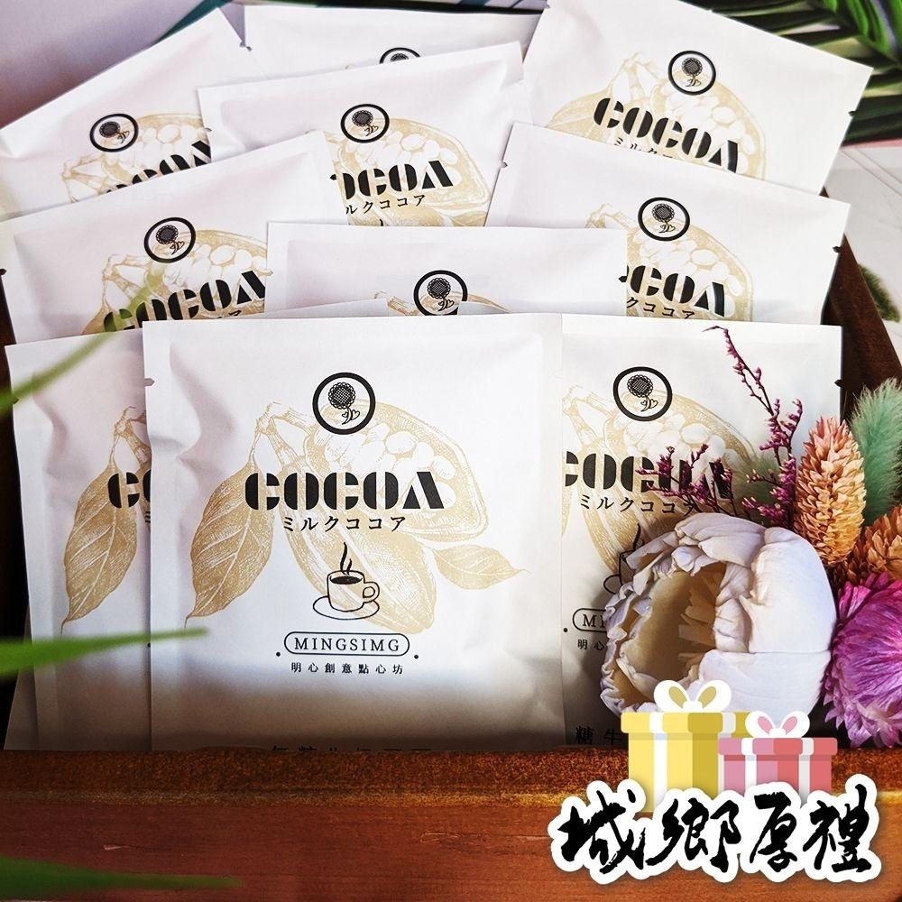 【明心巧克力】Mingsing無加糖牛奶可可 十包/盒，每包35公克-細節圖2