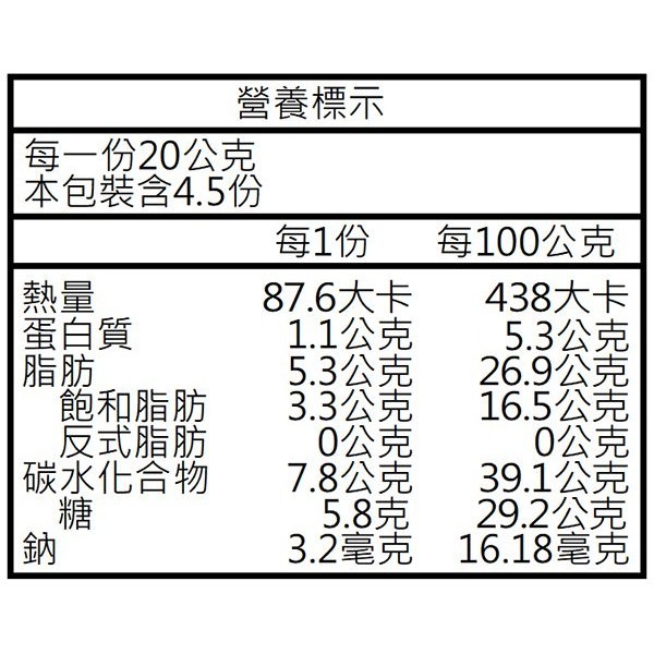 【明心巧克力】苦甜燕麥生巧 100公克，18片-細節圖2