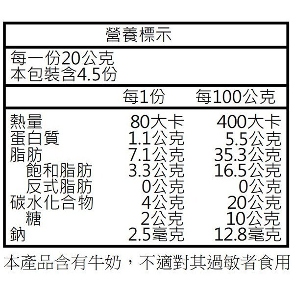 【明心巧克力】醇苦黑生巧 100公克，18片-細節圖3