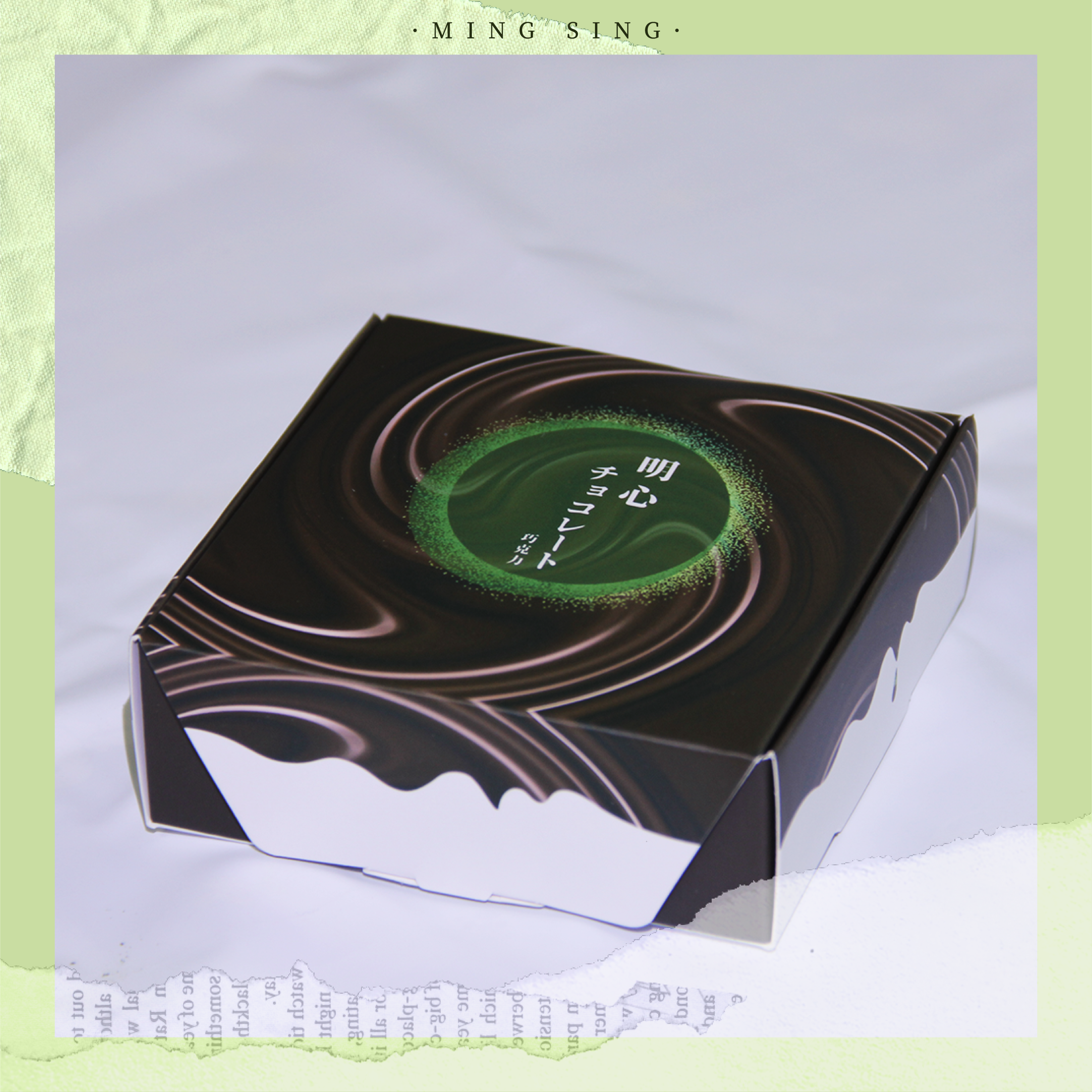 【明心巧克力】北斗偑巷香菜生巧100公克，18片-細節圖3