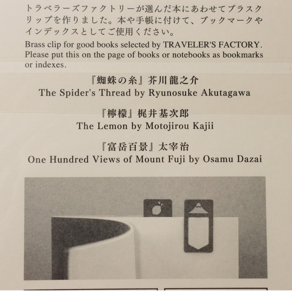 日本 TRAVELER＇S FACTORY 黃銅夾 黃銅書籤-細節圖4