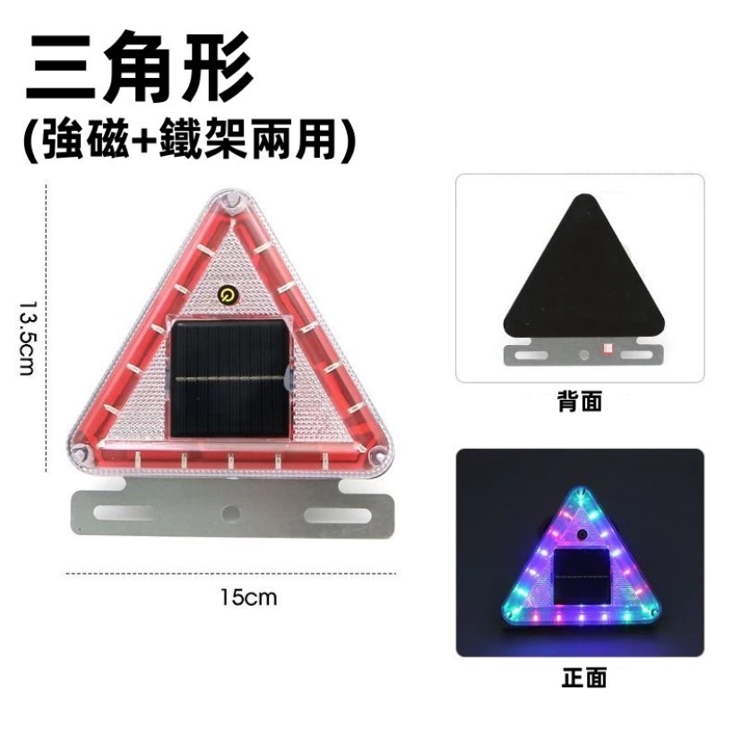 🇹🇼臺灣出貨免運【最新第四代🔥】太陽能爆閃燈 強磁防水+爆閃警示 警示燈 爆閃警示燈 防撞燈 貨車警示燈 自動開關 霧燈-規格圖9