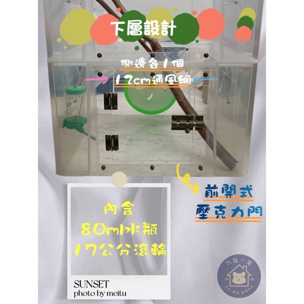 ★九鼠一家DIY工坊★ 睡鼠標準款 K016*2 改造箱 整理箱 適用睡鼠 姆指松鼠 標準款-細節圖4