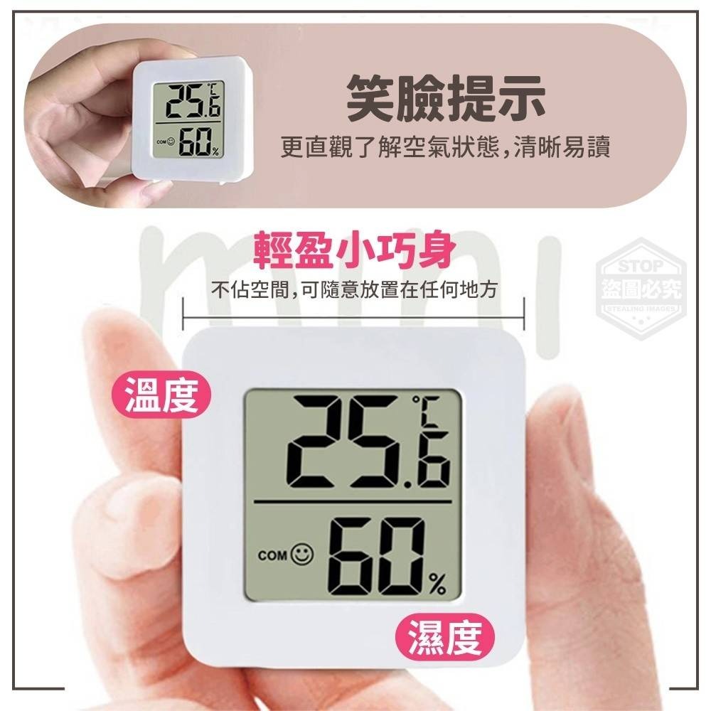 ★小寵工作室★日式簡約迷你電子溫濕度計 時時關心家中的環境 飼養環境 倉鼠環境-細節圖3