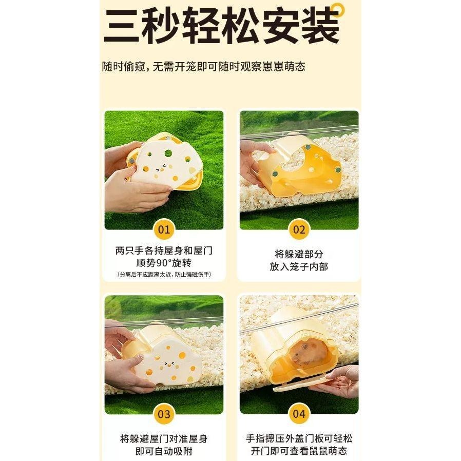 ★九鼠一家DIY工坊★  YEE 芝芝可視躲避屋 強力磁吸躲避屋 快速安裝 可愛上線 輕鬆水洗-細節圖4