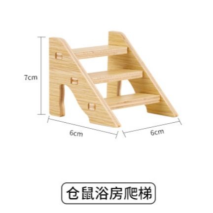 ★九鼠一家DIY工坊★   小尺寸挖掘屋 避屋 方便擺放 可愛造景 倉鼠小屋 木屋小屋 躲避 造景 便盆 廁所 鼠廁-規格圖4