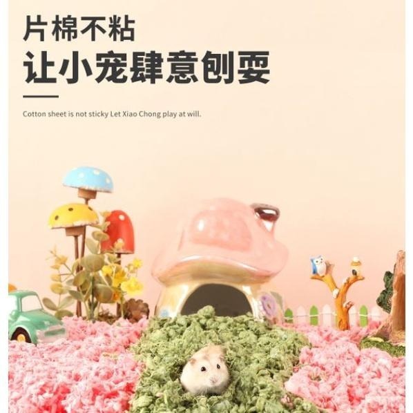 ★九鼠一家DIY工坊★  布卡星倉鼠 星彩紙棉 倉鼠墊料 倉鼠紙棉保暖無塵墊料 倉鼠冬天保暖紙棉 造景墊料紙棉-細節圖2