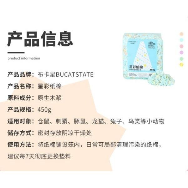 ★九鼠一家DIY工坊★  布卡星倉鼠 星彩紙棉 倉鼠墊料 倉鼠紙棉保暖無塵墊料 倉鼠冬天保暖紙棉 造景墊料紙棉-細節圖5