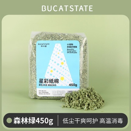 ★九鼠一家DIY工坊★  布卡星倉鼠 星彩紙棉 倉鼠墊料 倉鼠紙棉保暖無塵墊料 倉鼠冬天保暖紙棉 造景墊料紙棉-規格圖6