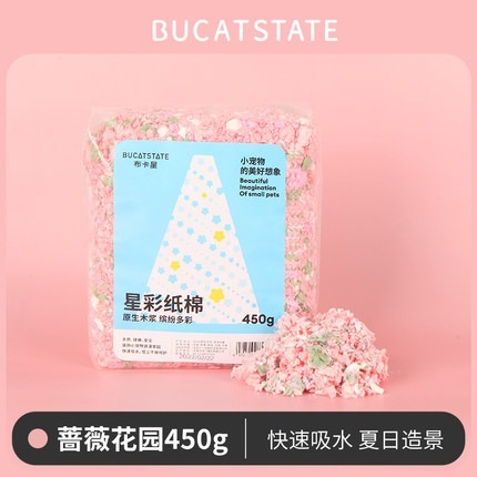 ★九鼠一家DIY工坊★  布卡星倉鼠 星彩紙棉 倉鼠墊料 倉鼠紙棉保暖無塵墊料 倉鼠冬天保暖紙棉 造景墊料紙棉-規格圖6