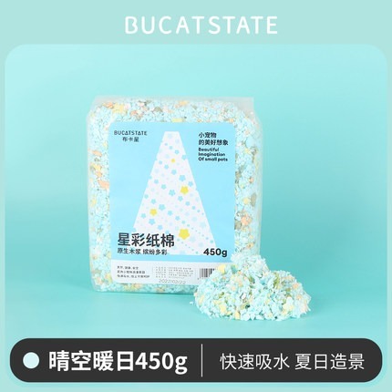 ★九鼠一家DIY工坊★  布卡星倉鼠 星彩紙棉 倉鼠墊料 倉鼠紙棉保暖無塵墊料 倉鼠冬天保暖紙棉 造景墊料紙棉-規格圖6