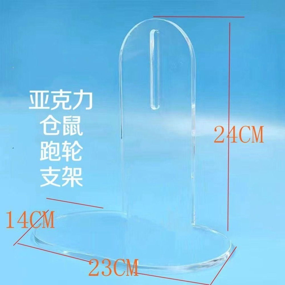 ★九鼠一家DIY工坊★  倉鼠靜音水晶跑輪 18公分/23公分滾輪 倉鼠滾輪 倉鼠用品 滾輪倉鼠 鼠跑輪 倉鼠跑輪-細節圖6