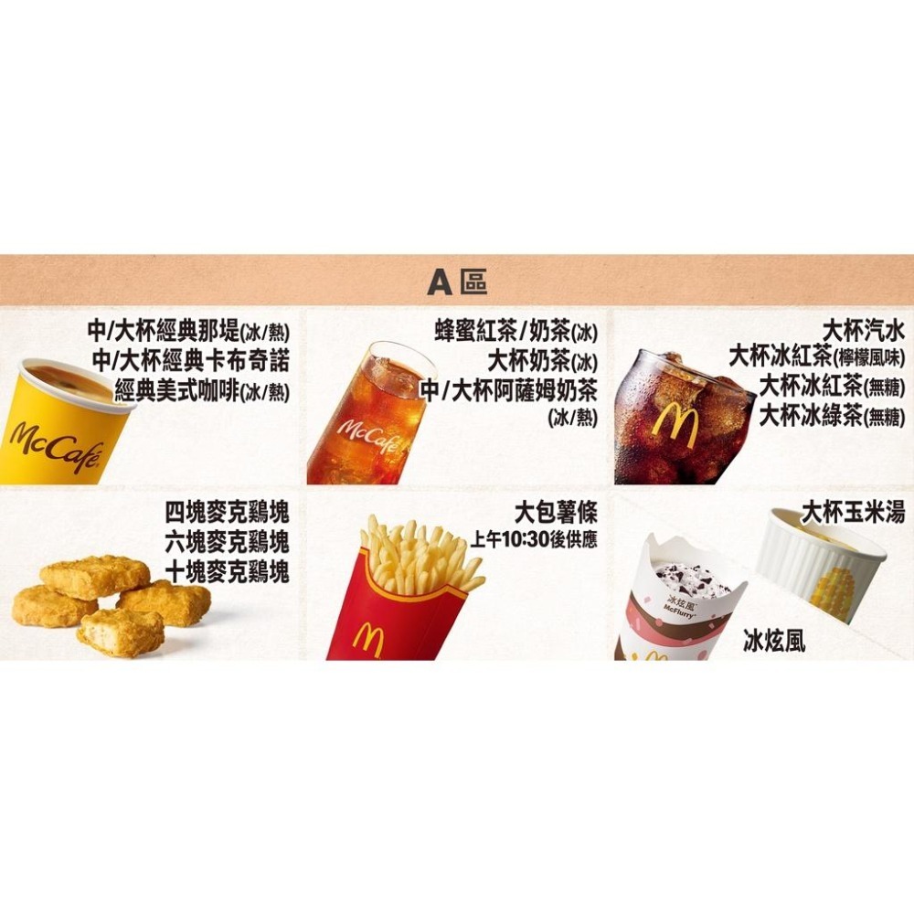 ★九鼠一家DIY工坊★   收藏用 現貨 2022麥當勞甜心卡 咒術迴戰聯名 甜心卡套卡 四個人物各一張-細節圖6