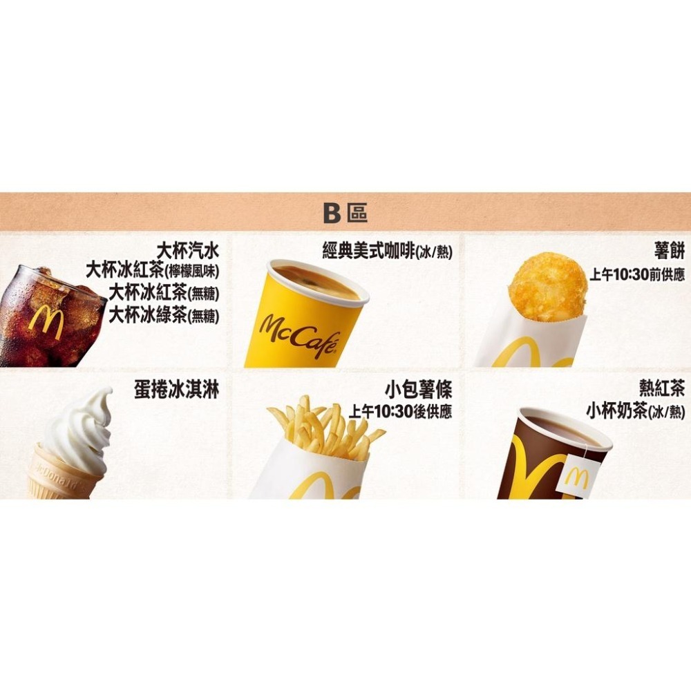 ★九鼠一家DIY工坊★   收藏用 現貨 2022麥當勞甜心卡 咒術迴戰聯名 甜心卡套卡 四個人物各一張-細節圖7