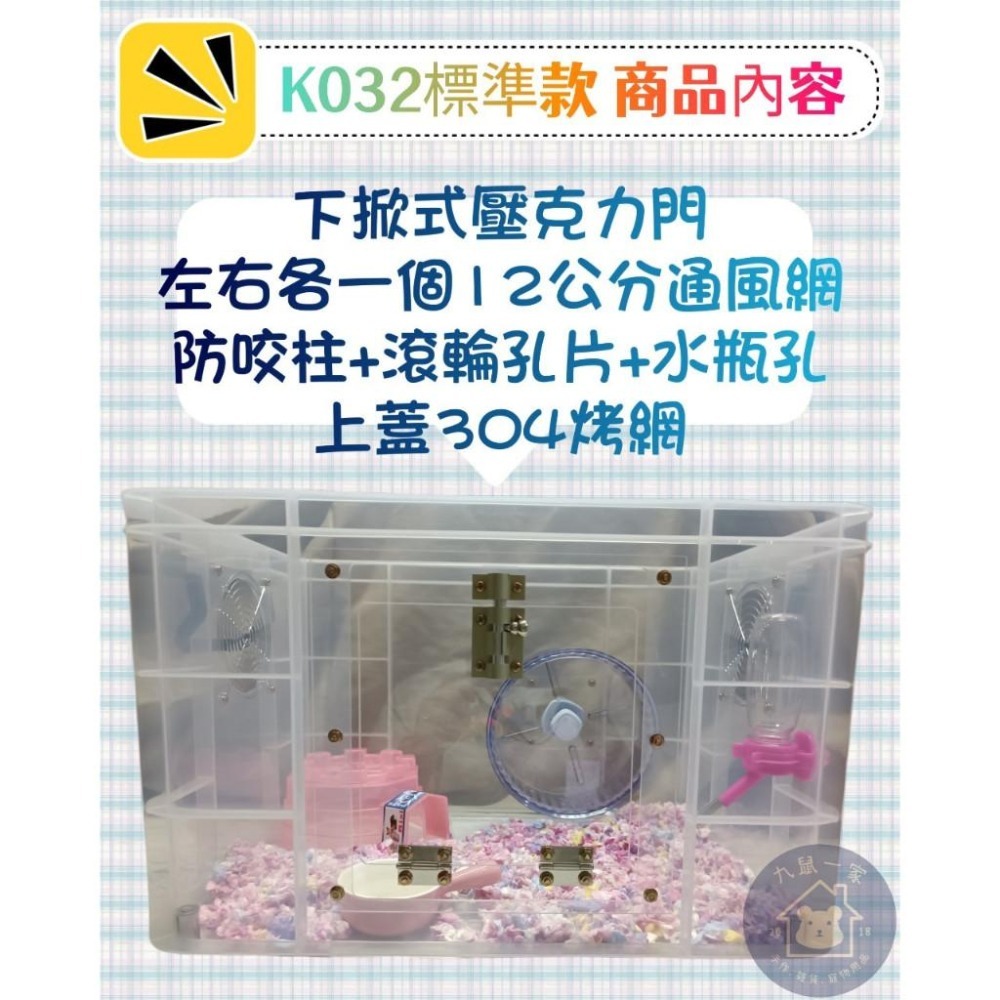 ★九鼠一家DIY工坊★ K032改造整理箱 小型鼠最基本的環境 只適合小型鼠 只適合小型鼠-細節圖2