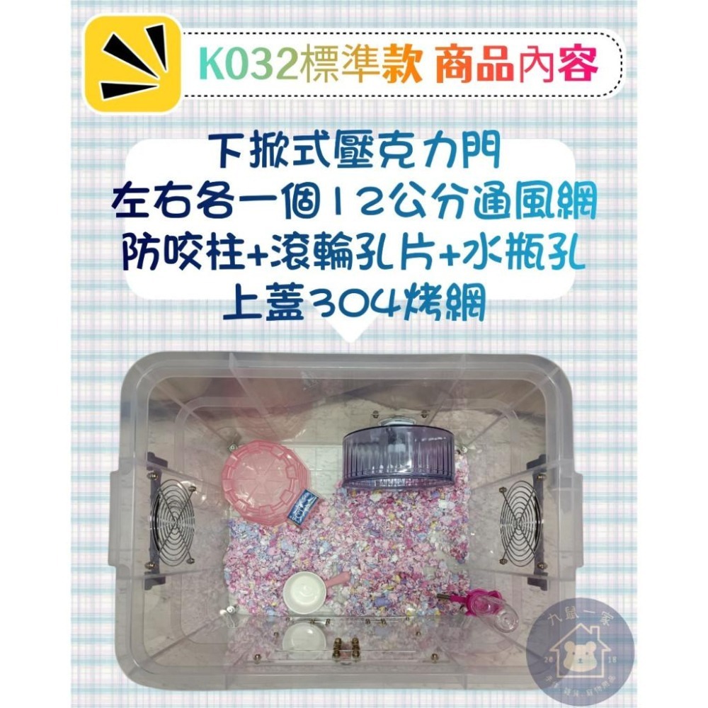 ★九鼠一家DIY工坊★ K032改造整理箱 小型鼠最基本的環境 只適合小型鼠 只適合小型鼠-細節圖3