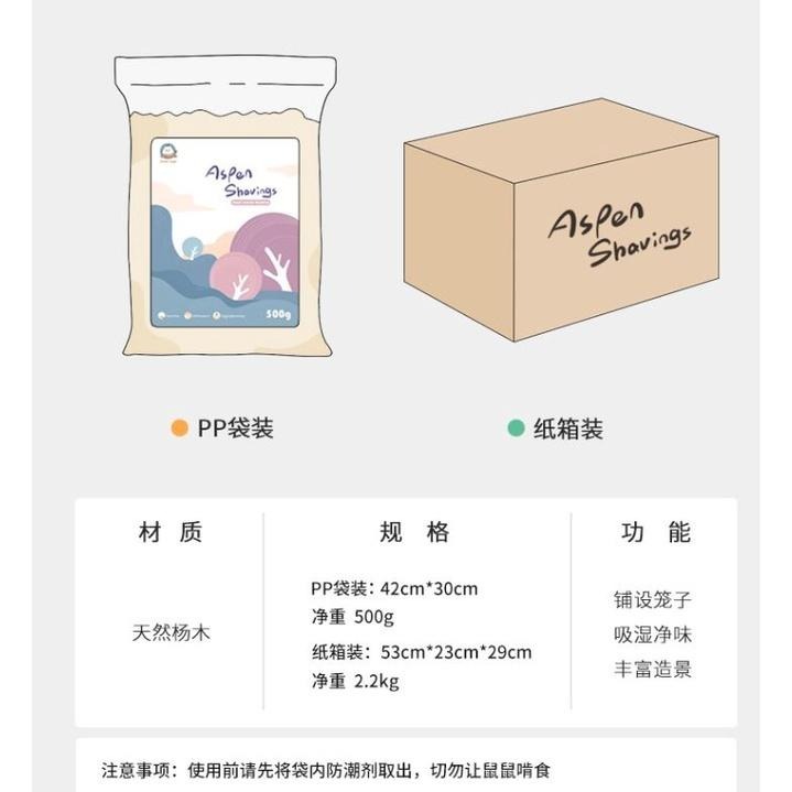★九鼠一家DIY工坊★  SweetSugar 蘇維蘇格 倉鼠 楊木墊材系列 小木卷 500g-細節圖6