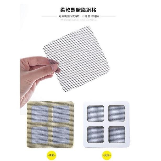 ★九鼠一家DIY工坊★   居家用品 紗窗修補膠帶 紗窗修補貼片 修補紗網 紗門修補 紗窗貼 補破網 一入-細節圖3