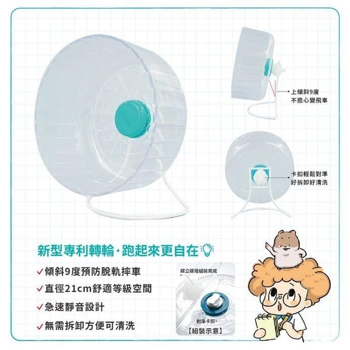 ★九鼠一家DIY工坊★ 愛思沛 抗離心力『斜度』轉輪 斜度滾輪 倉鼠跑輪 滾輪 鼠滾輪 鼠用品-細節圖2
