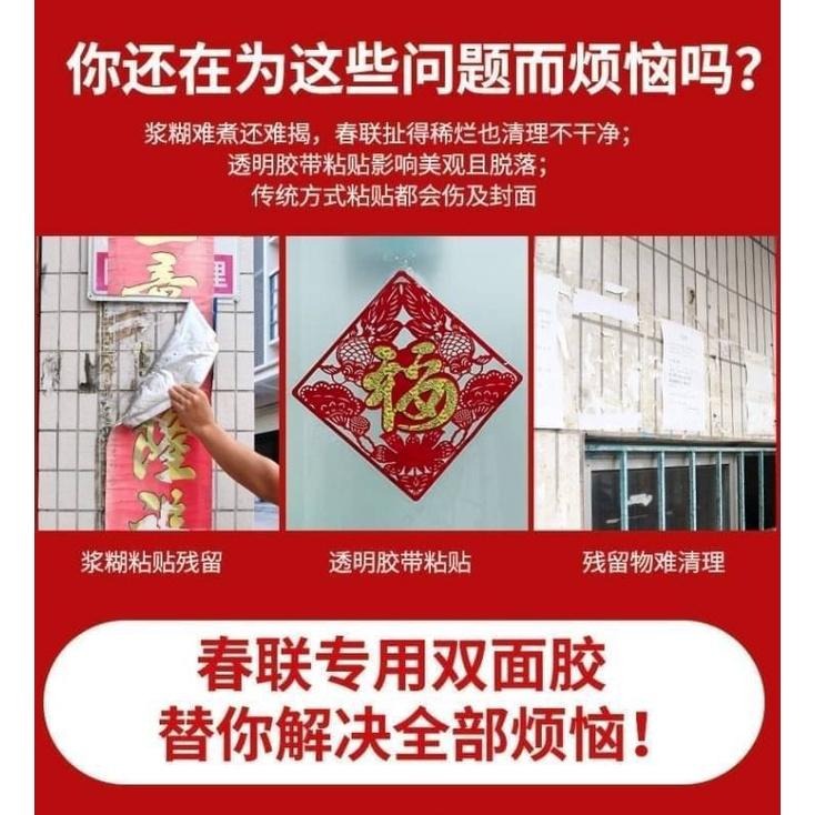 ★九鼠一家DIY工坊★  春節 貼春聯不留痕萬能強力貼 讓你處處好貼好清潔 (60入)盒裝-細節圖5