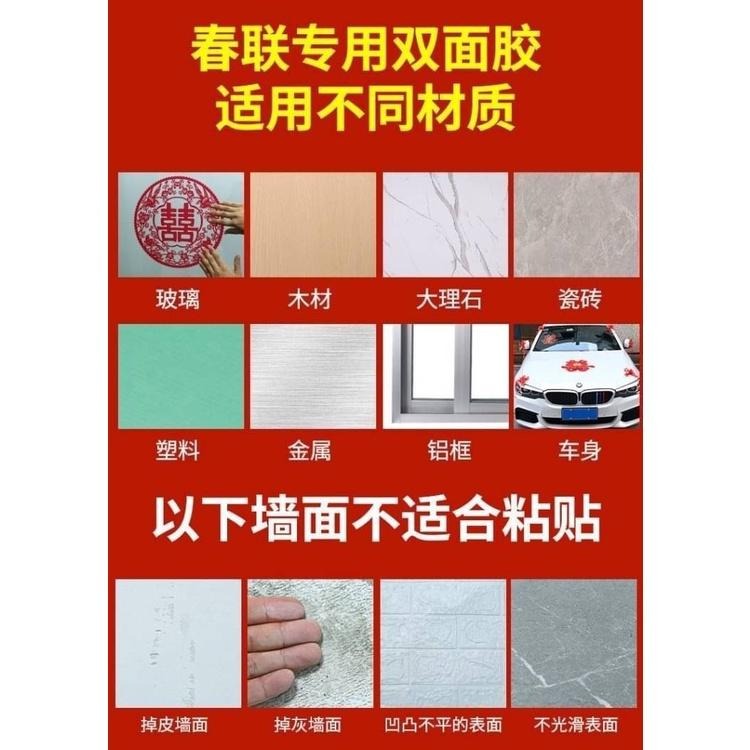 ★九鼠一家DIY工坊★  春節 貼春聯不留痕萬能強力貼 讓你處處好貼好清潔 (60入)盒裝-細節圖6