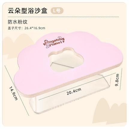 ★九鼠一家DIY工坊★   刺星球 風箏廁所 雲朵廁所 壓克力浴沙盆 倉鼠浴沙盆 廁所盆 小動物廁所盆 倉鼠廁所 浴廁-細節圖3