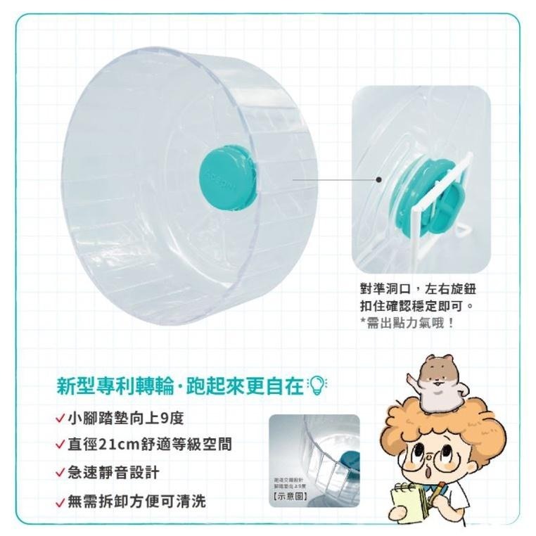 ★九鼠一家DIY工坊★   愛思沛 抗離心力轉輪 倉鼠跑輪 滾輪 鼠滾輪 鼠用品-細節圖2