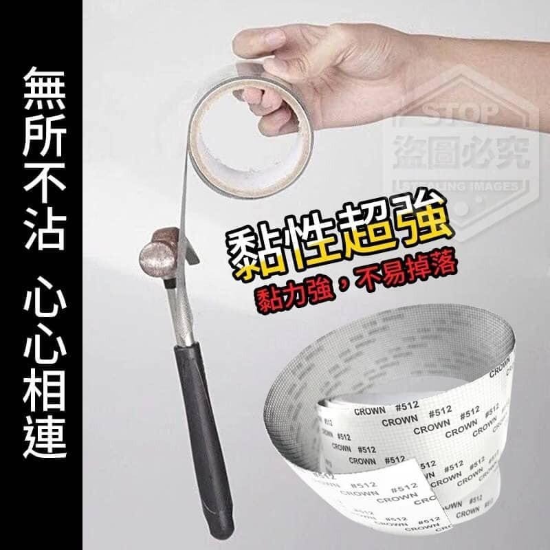 ★九鼠一家DIY工坊★  居家生活百貨 萬用紗網修補膠帶  可任意DIY 方便使用-細節圖2
