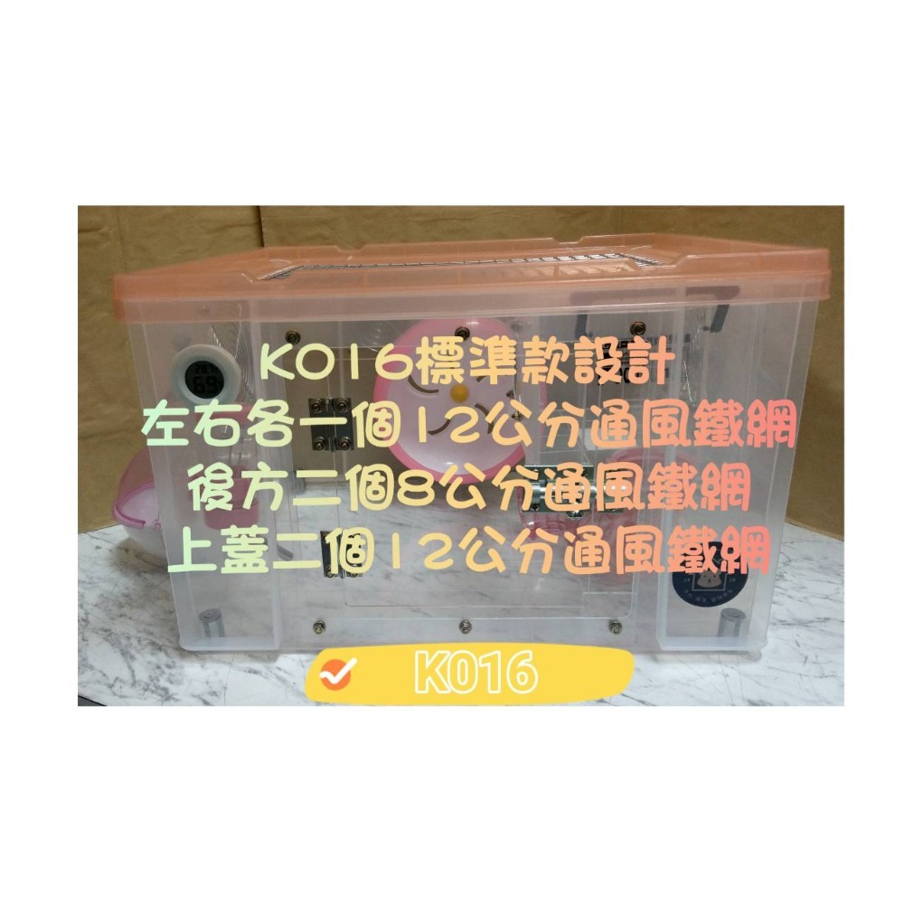 ★九鼠一家DIY工坊★ 客製 K016 改造箱 整理箱 適用小型鼠種 不適用黃金（熊鼠）-規格圖8