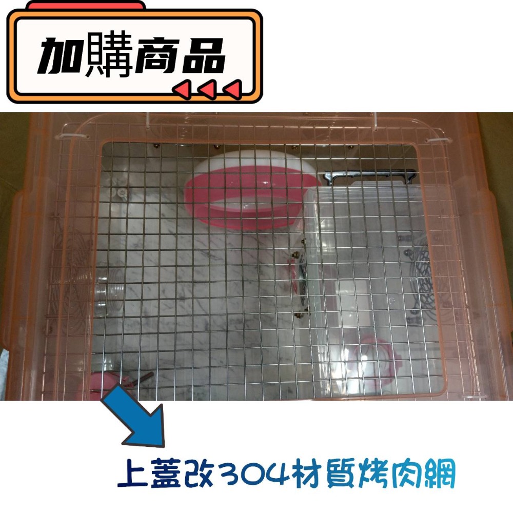 ★九鼠一家DIY工坊★ 客製 K016 改造箱 整理箱 適用小型鼠種 不適用黃金（熊鼠）-規格圖8