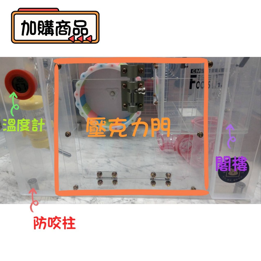 ★九鼠一家DIY工坊★ 客製 K016 改造箱 整理箱 適用小型鼠種 不適用黃金（熊鼠）-規格圖8