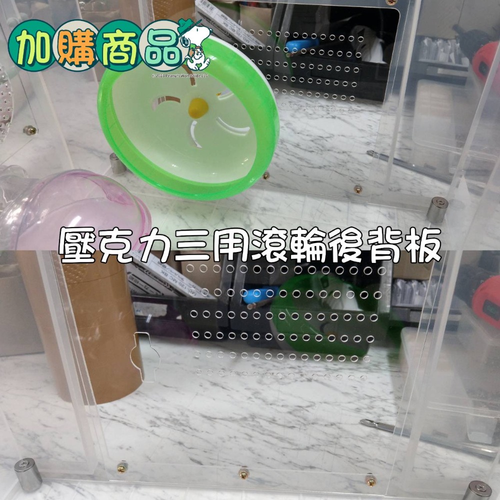 後置滾輪平面板