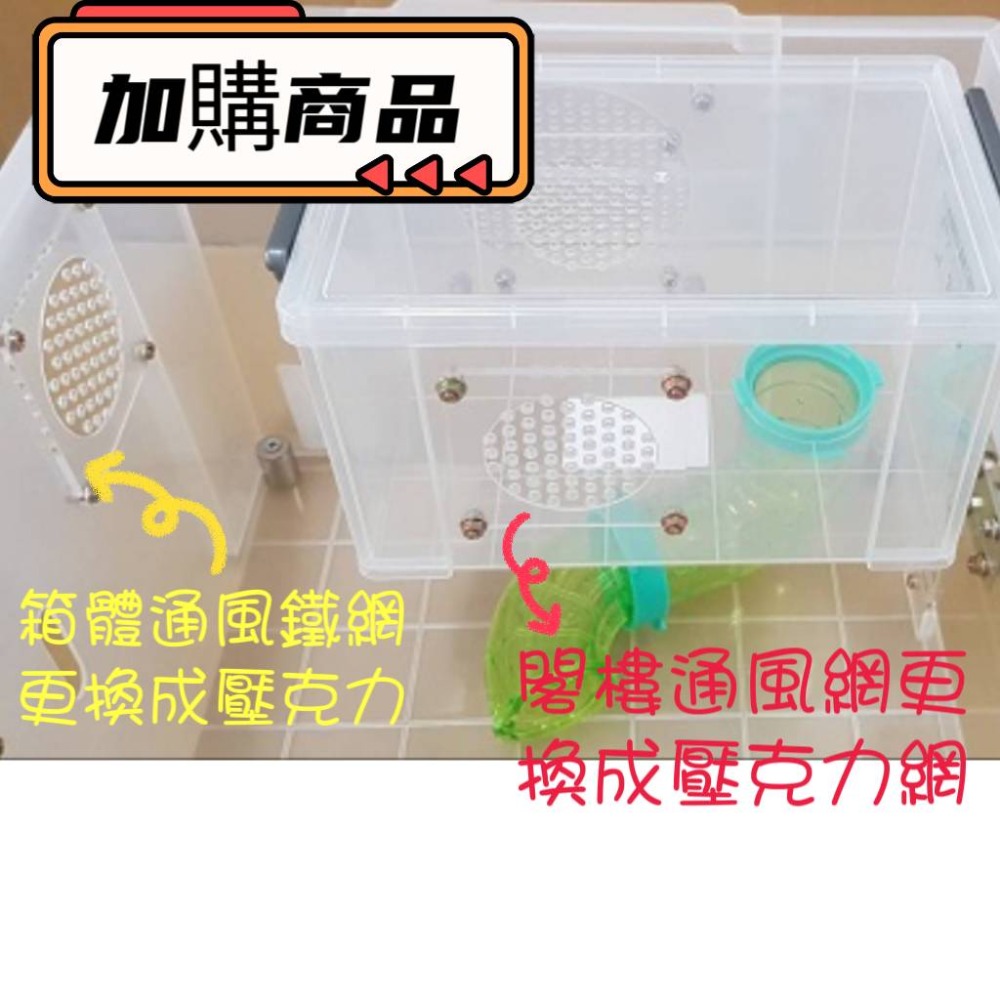 後置滾輪平面板+壓克力網(12CM*2)