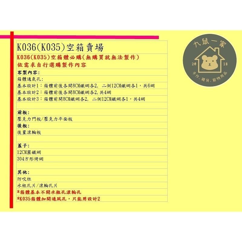 ★九鼠一家DIY工坊★~空箱特製~~改造整理箱 寵物整理箱 K036 倉鼠-細節圖2