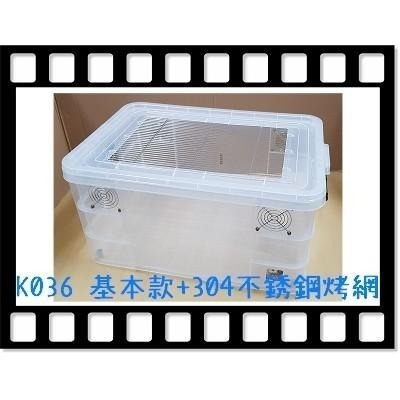 ★九鼠一家DIY工坊★~空箱特製~~改造整理箱 寵物整理箱 K036 倉鼠-細節圖5