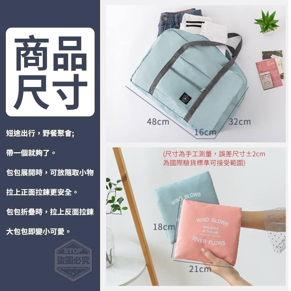 ★九鼠一家DIY工坊★  居家生活用品 日式收納式行李桿旅行包 旅遊好幫手-細節圖2