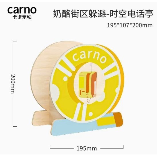 ★九鼠一家DIY工坊★carno卡諾 奶酪街區系列 倉鼠小屋 倉鼠小窩小屋 小窩 小動物空間造景玩具用品 倉鼠木屋-細節圖2