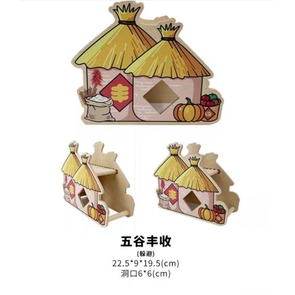 ★九鼠一家DIY工坊★ 回憶寵愛 2022 RD新年系列 倉鼠小屋 倉鼠躲避屋 虎年小屋 虎年躲避屋-細節圖2