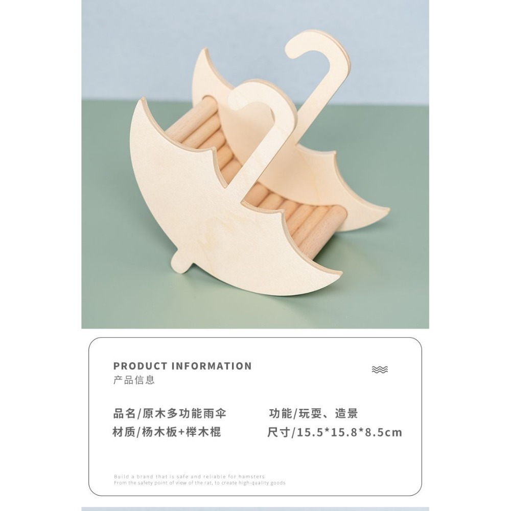 ★九鼠一家DIY工坊★  宇宙微波 原木色家具系列 造景倉鼠黃金鼠 小屋小窩 躲避屋 水樽 爬梯 自由發揮-細節圖3