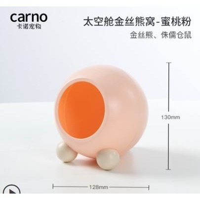 ★九鼠一家DIY工坊★  carno卡諾 太空艙金絲熊窩 倉鼠小屋 倉鼠小窩小屋 小窩 造景玩具用品 小動物用品 小動物-細節圖2